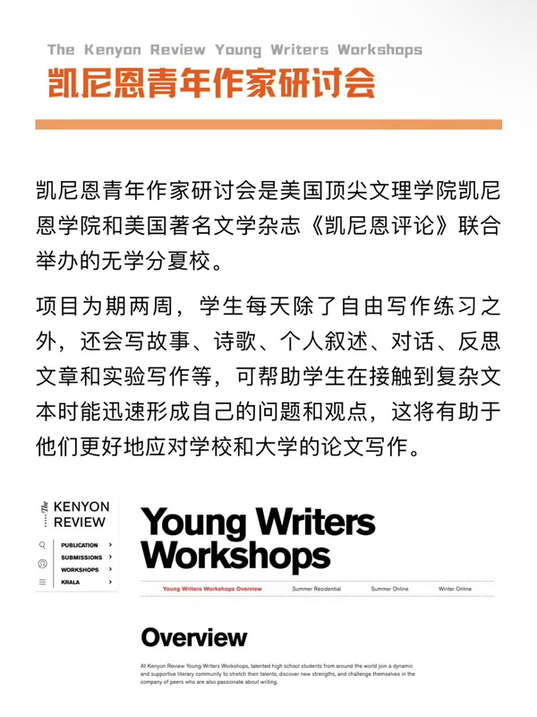Kenyon Review Young Writers Summer Workshops