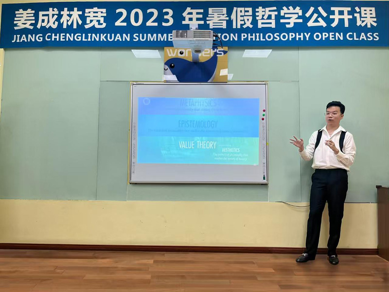 philosophy public classes