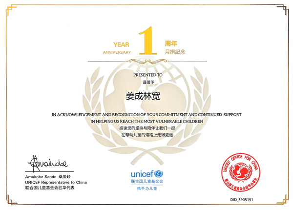 United Nations Children's Fund