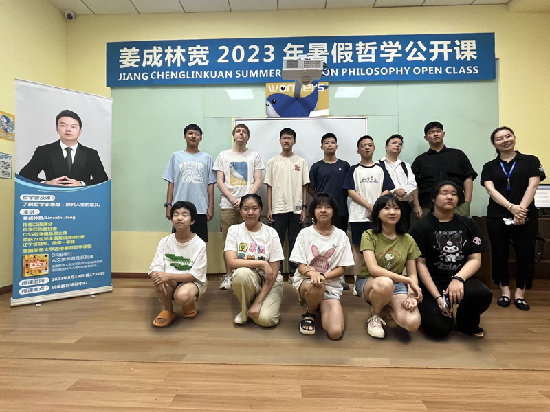 philosophy public classes