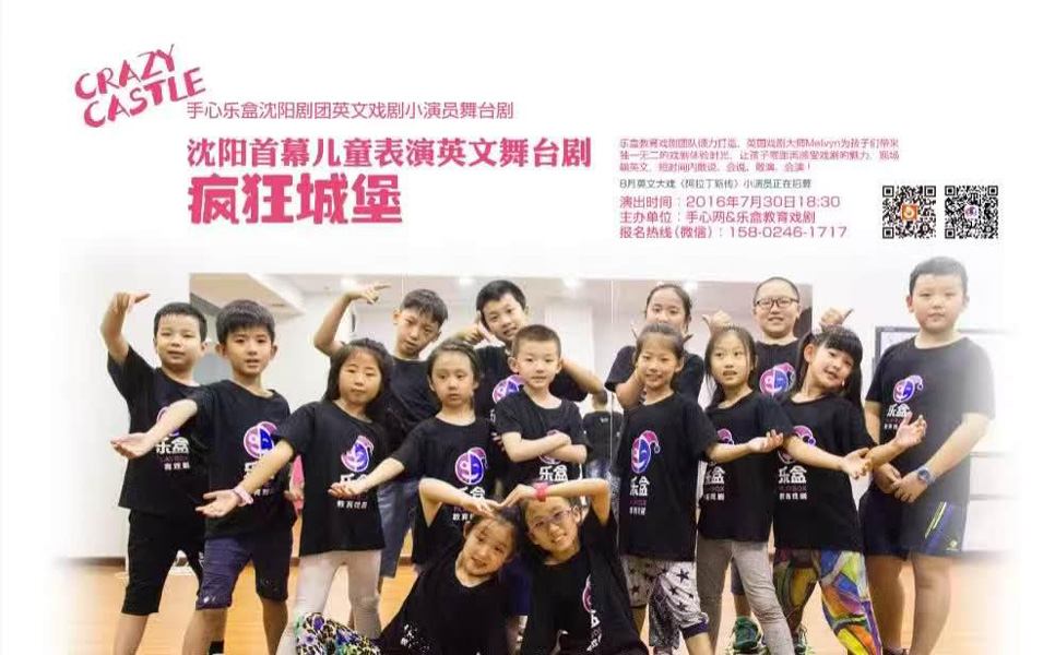 Dramatic performance