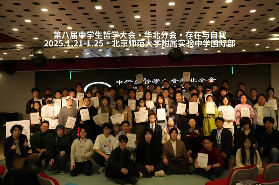 Philosophy Conference