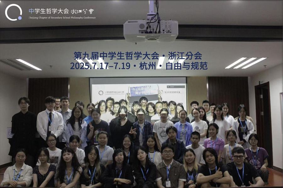 Philosophy Conference