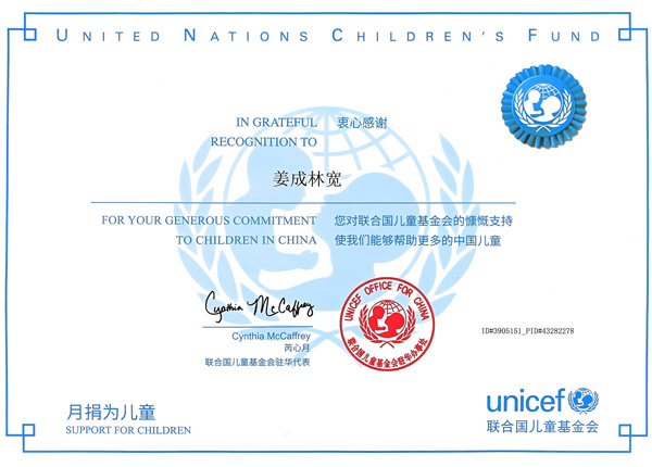 United Nations Children's Fund